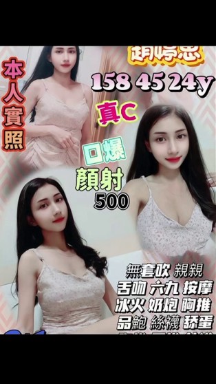 趙婷思
