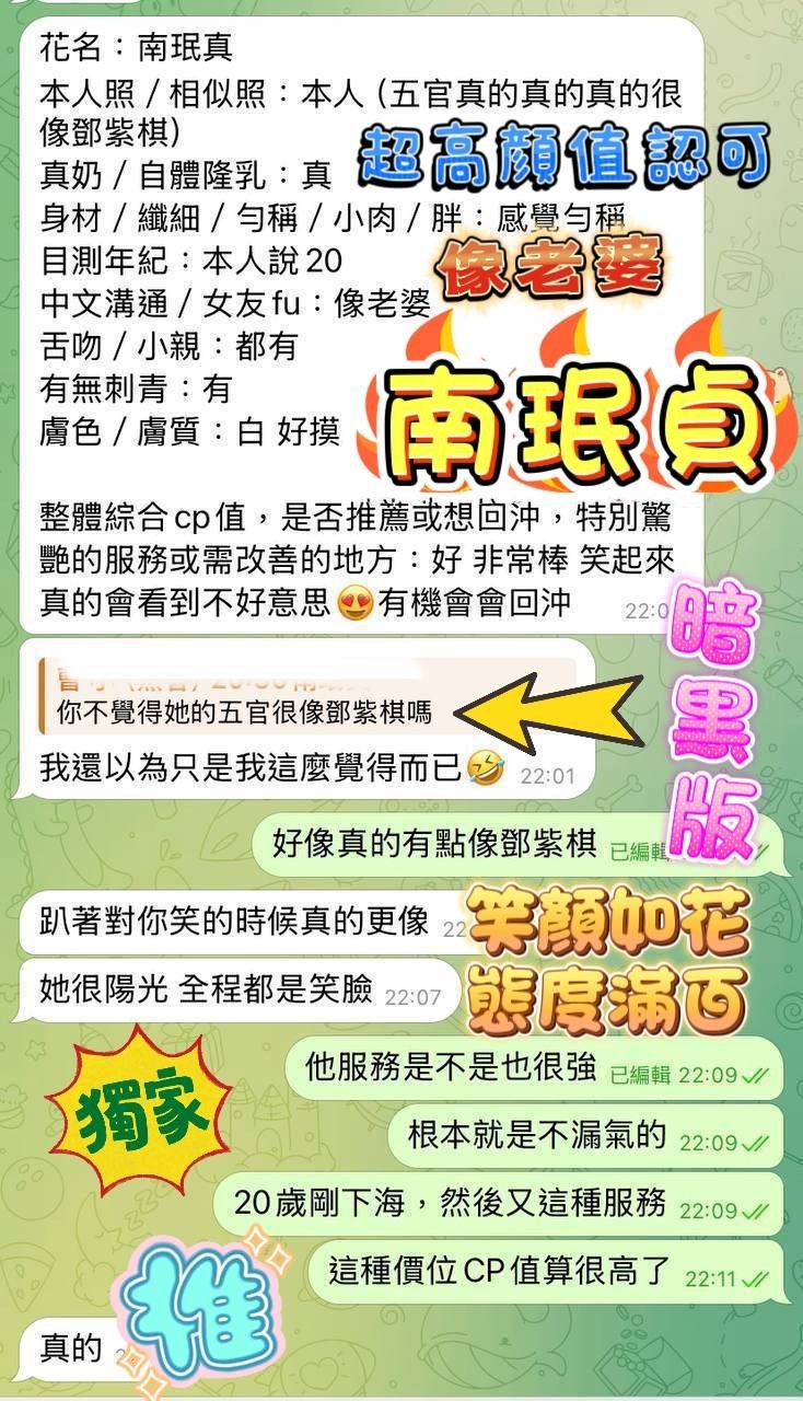 南珉貞