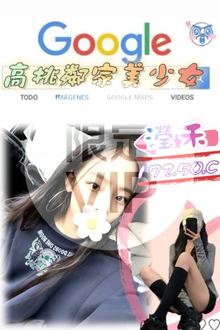 瀅禾