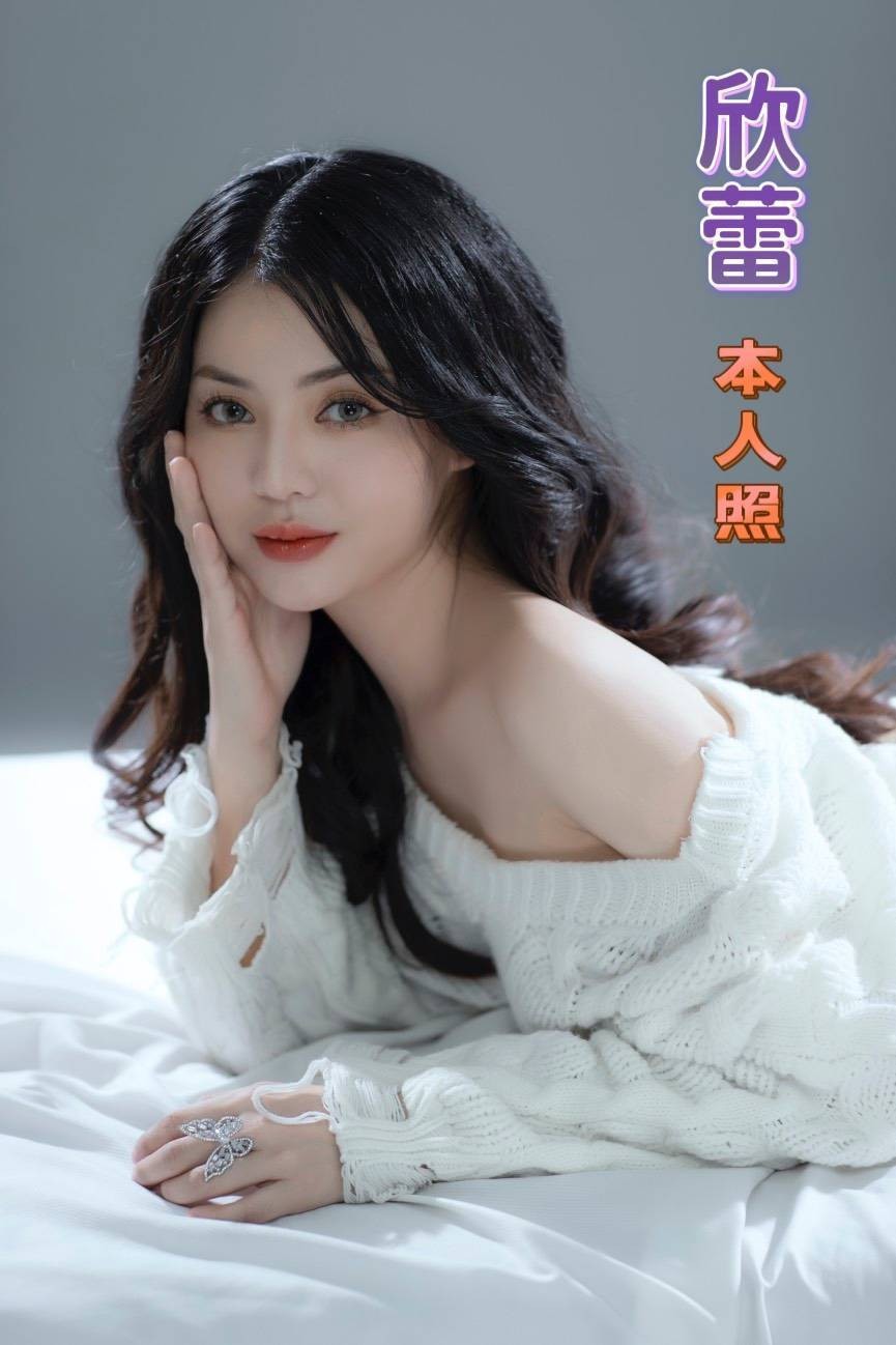欣蕾