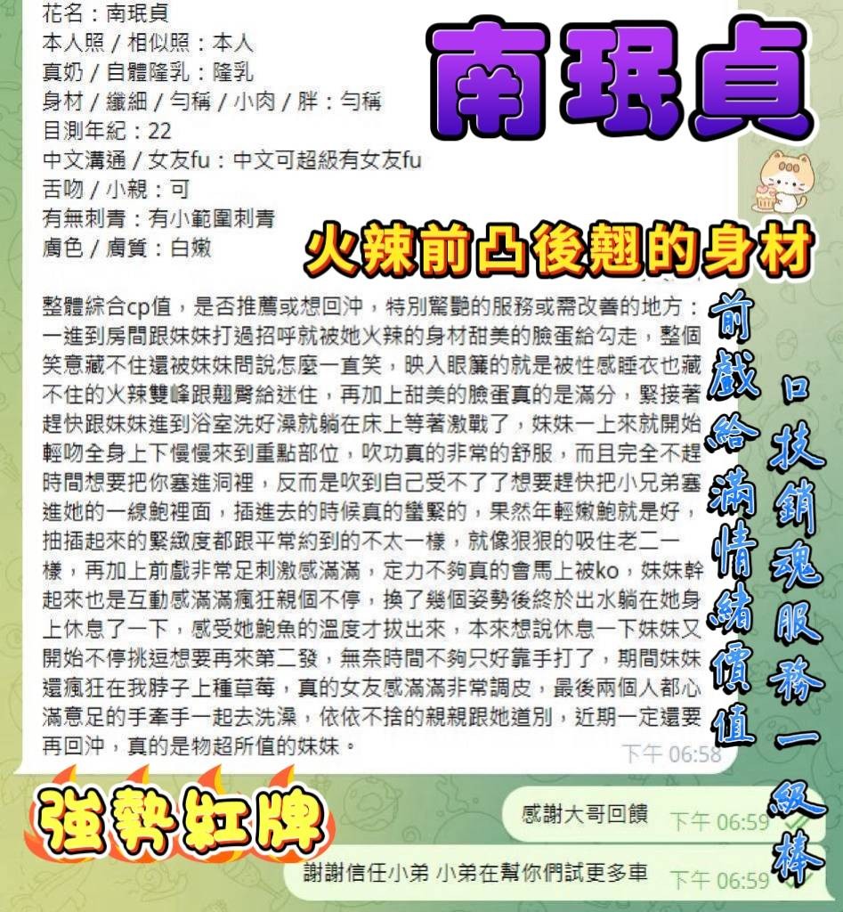南珉貞