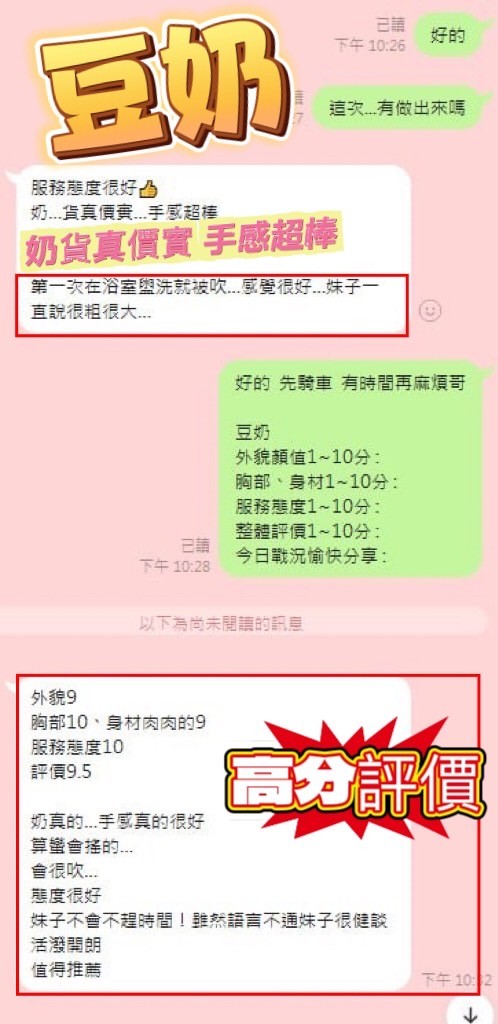 豆奶
