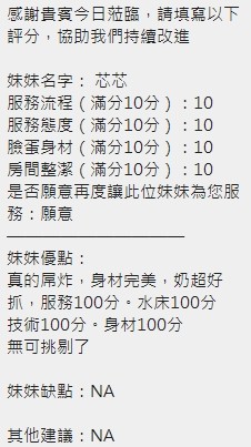 芯芯