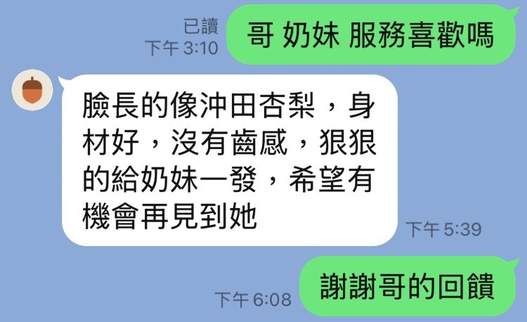 奶妹