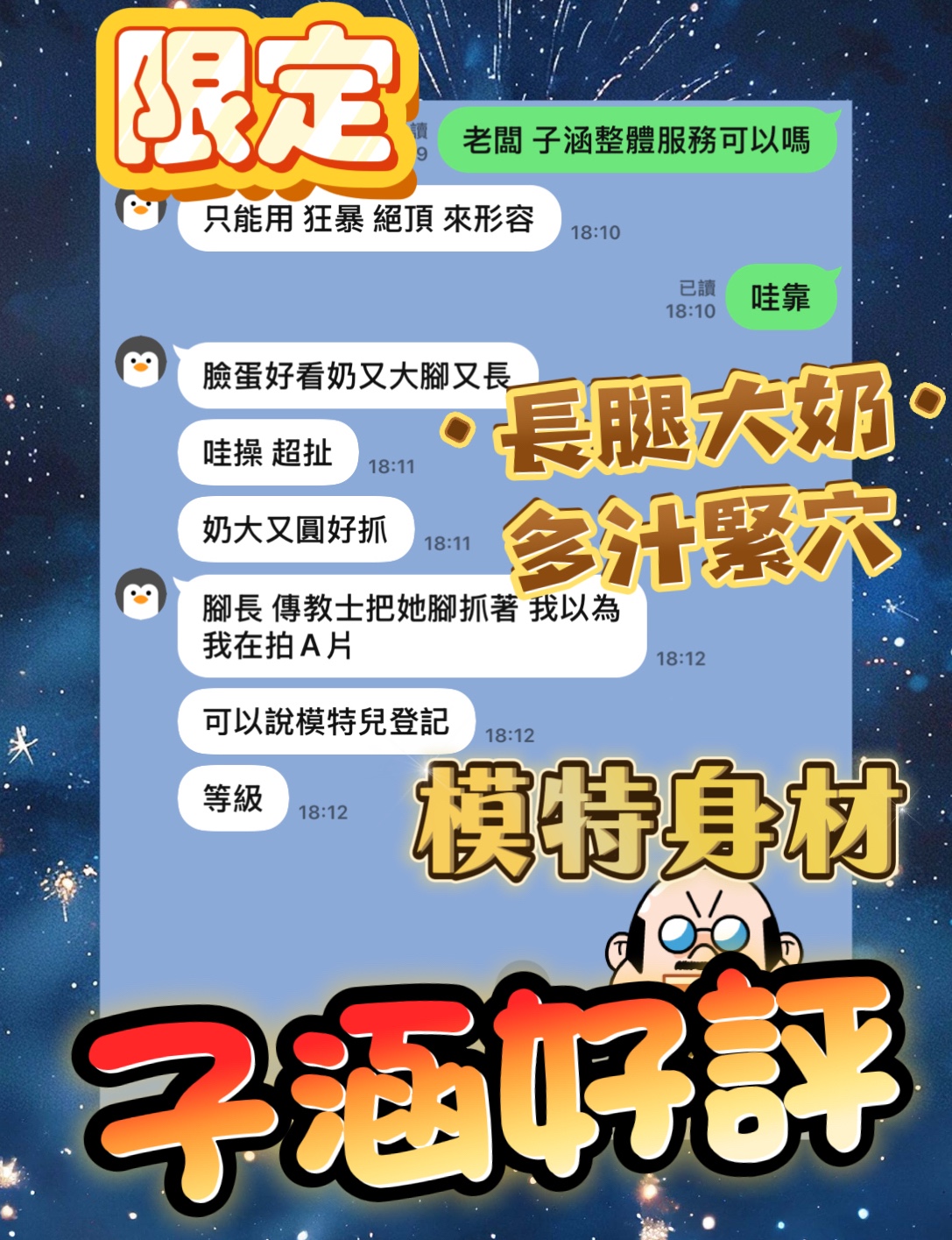 子涵