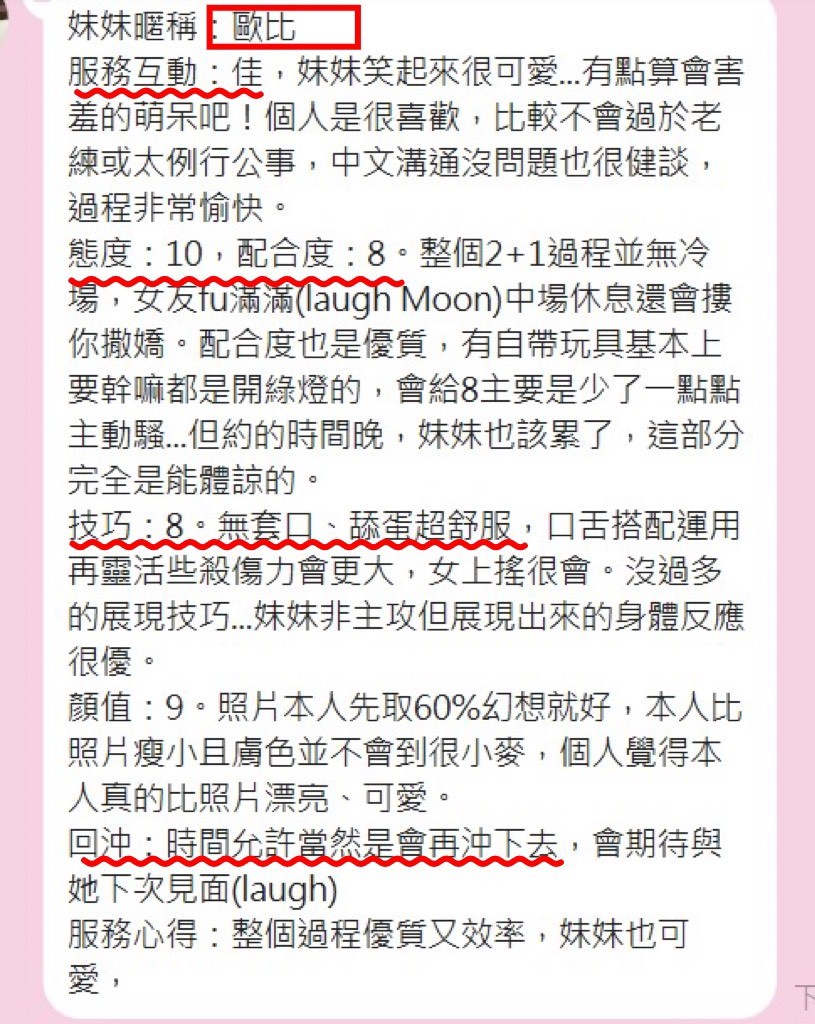 歐比