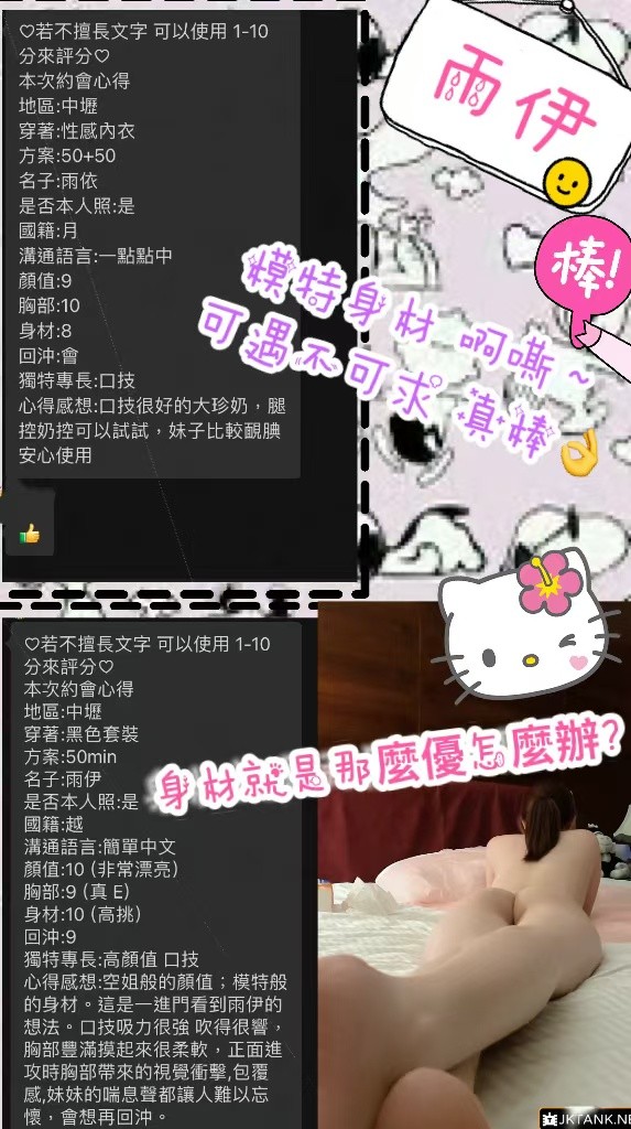 雨伊