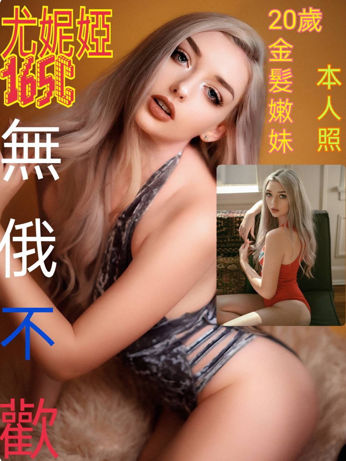 尤妮婭