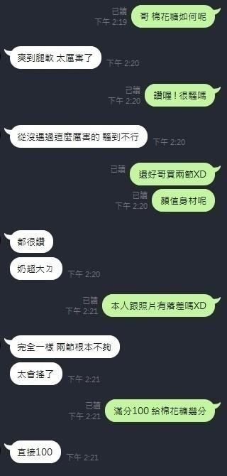 棉花糖