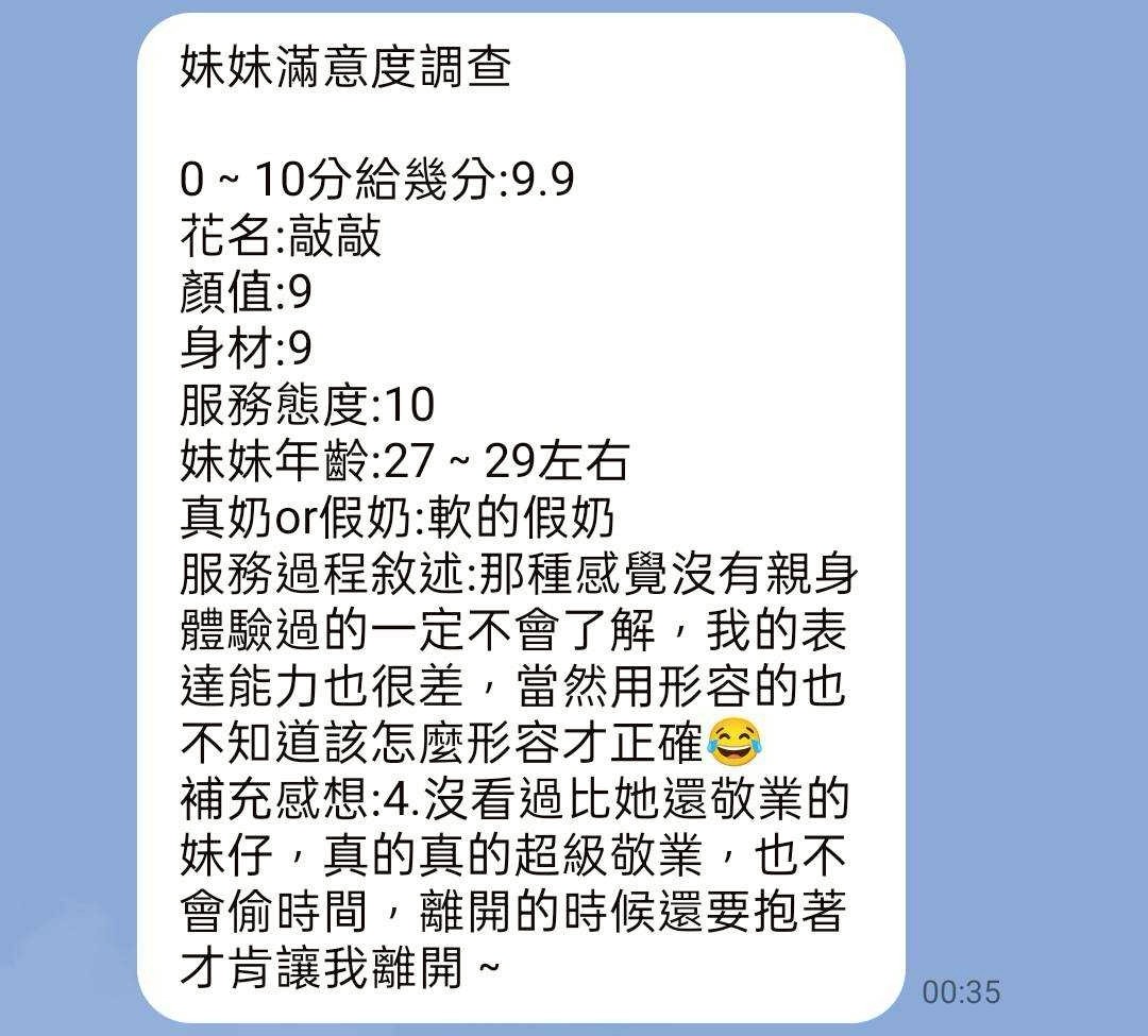 敲敲