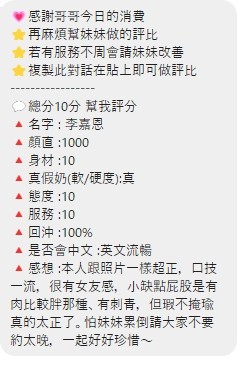 中壢區5李嘉恩
