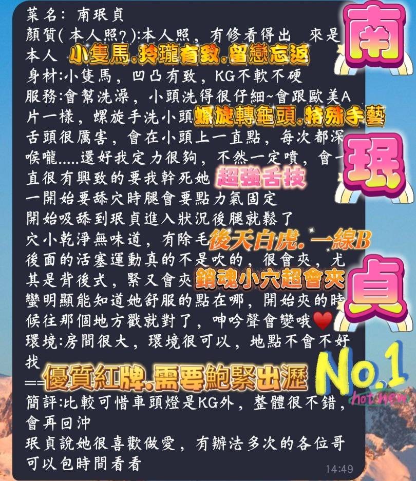 南珉貞