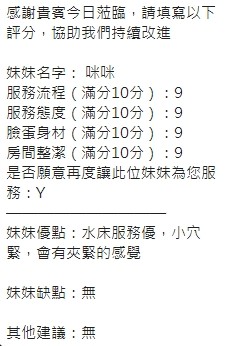咪咪
