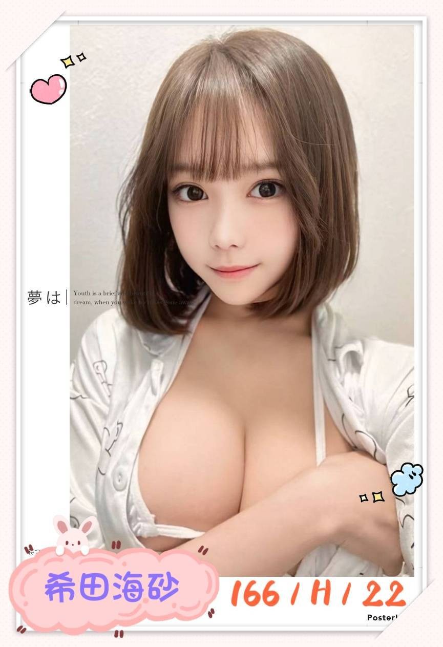 希田海砂