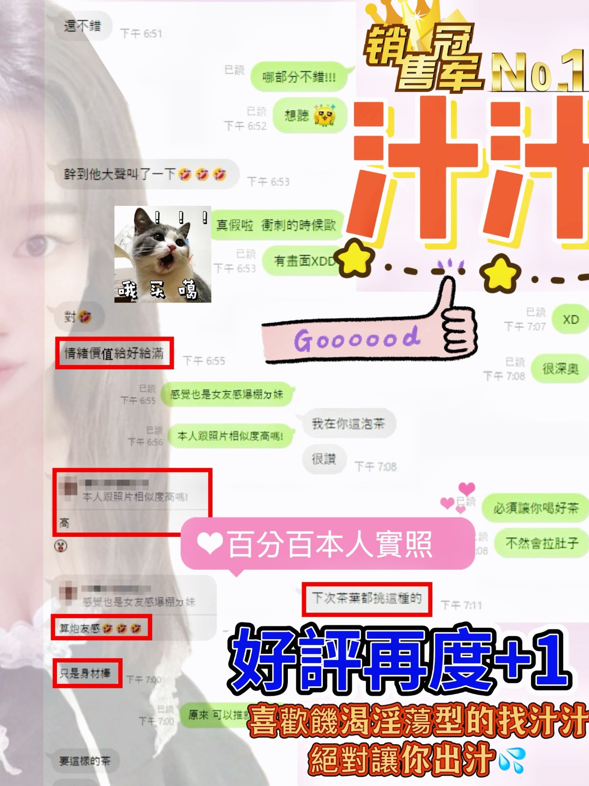 汁汁