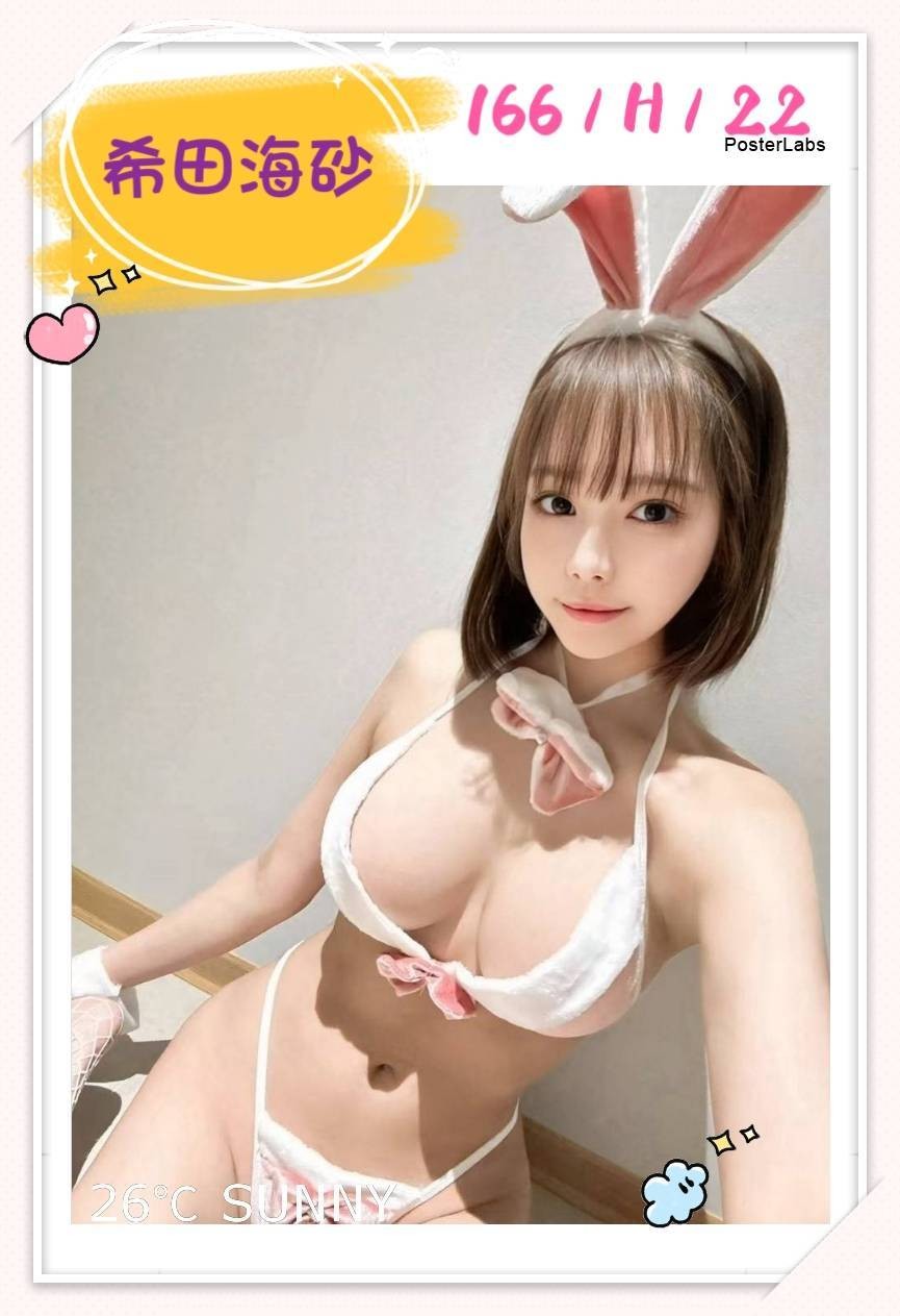 希田海砂