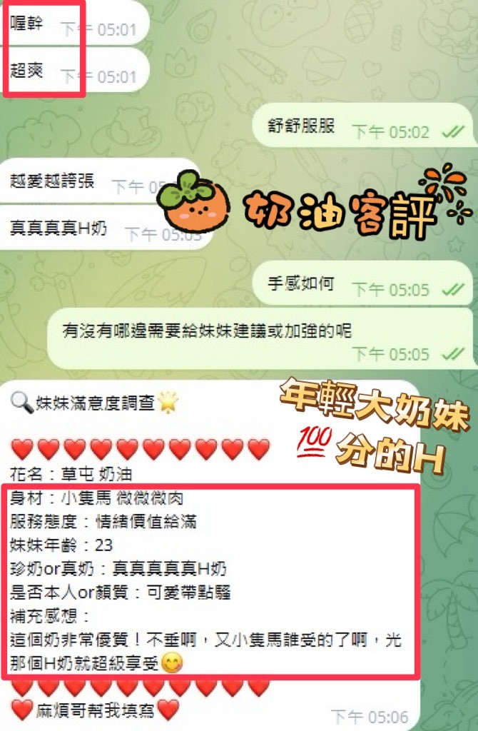 奶油