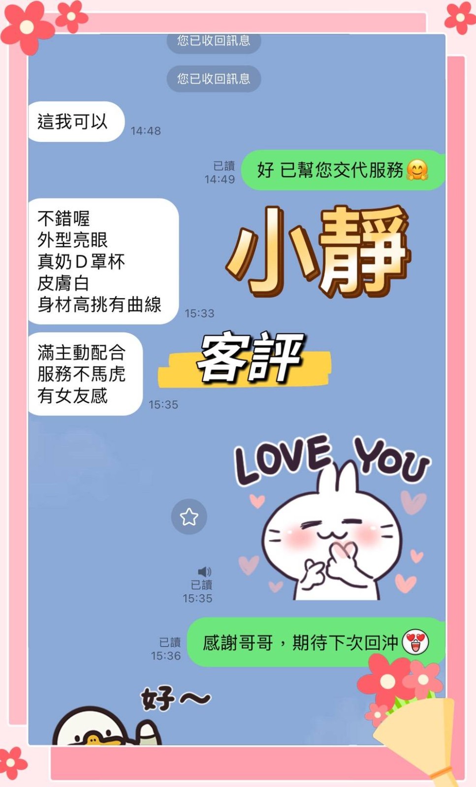 小靜