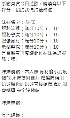 咪咪
