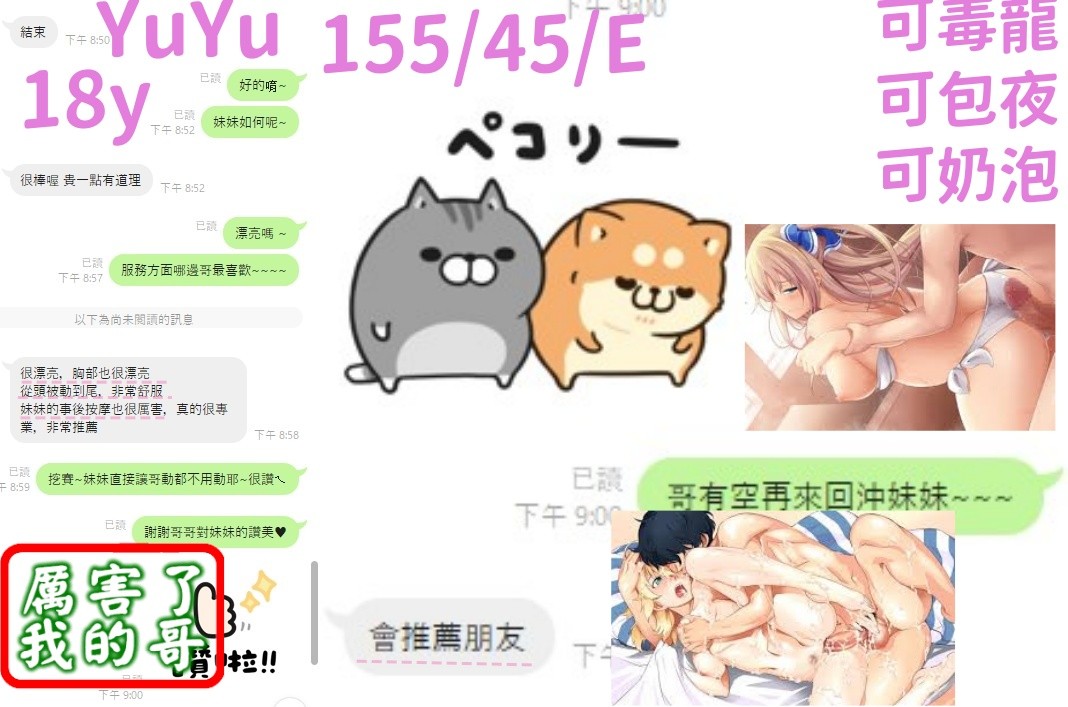 YuYu