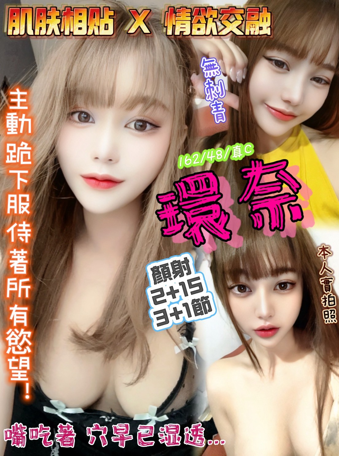 環奈