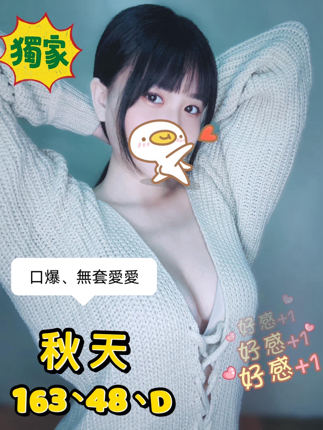 秋天