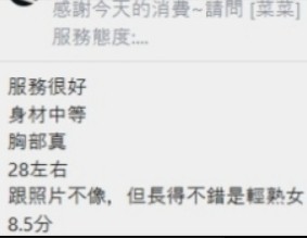 菜菜