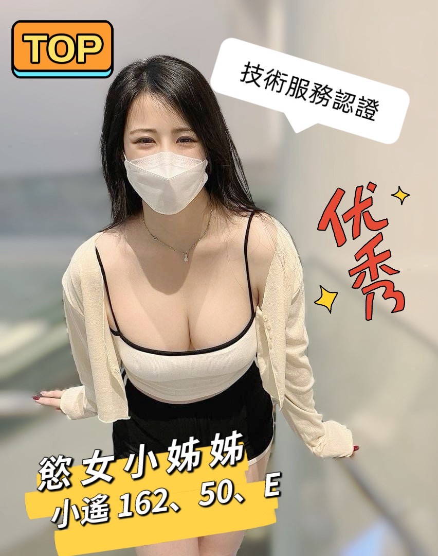 小遙
