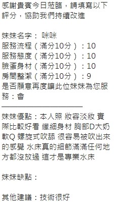 咪咪