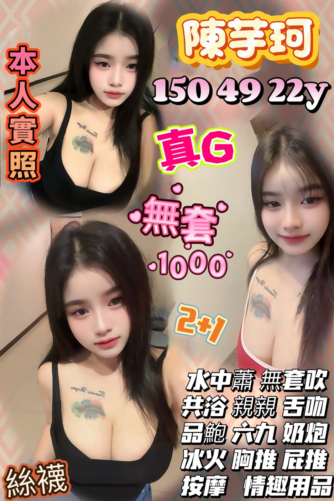 陳芋珂