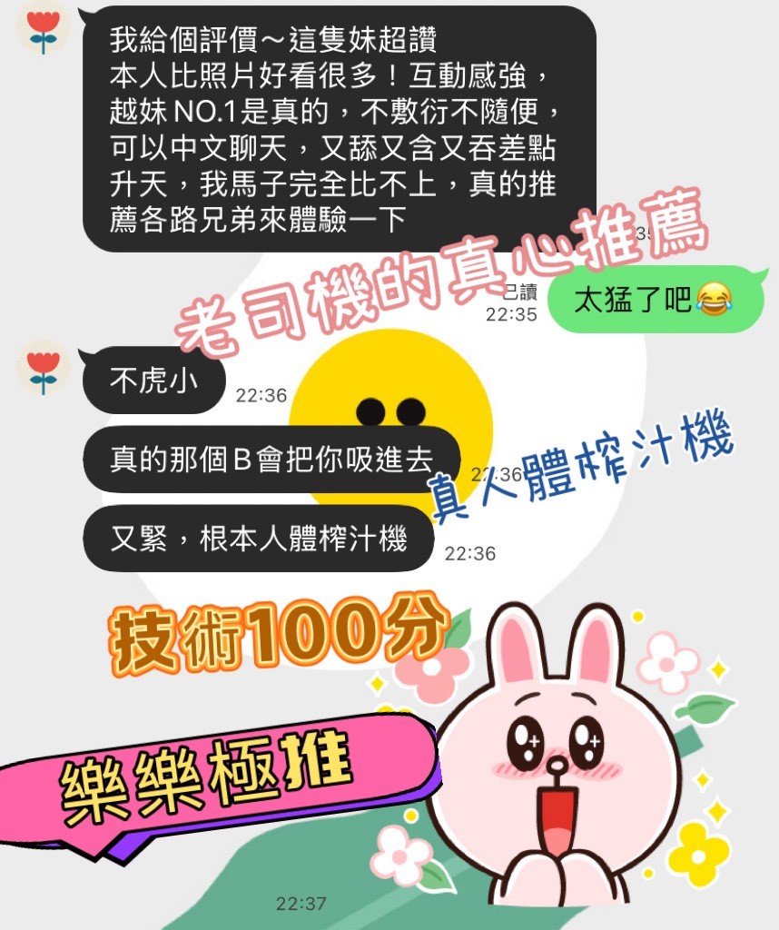 樂樂