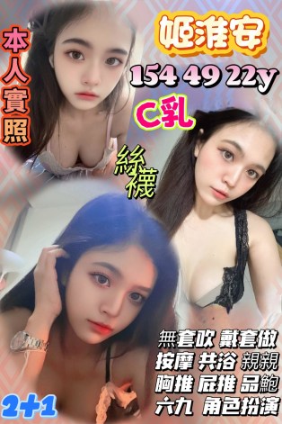 姬淮安
