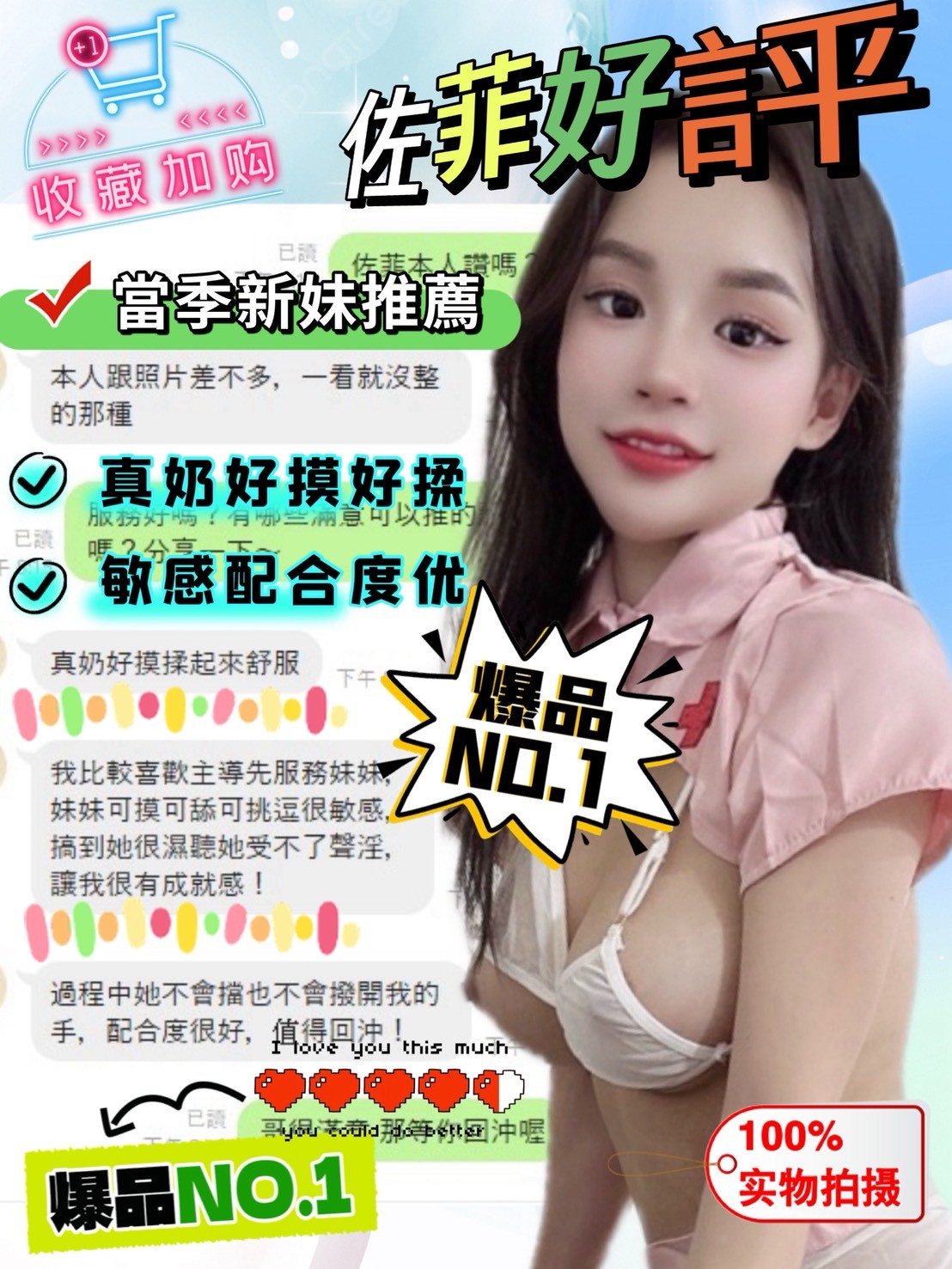 佐菲