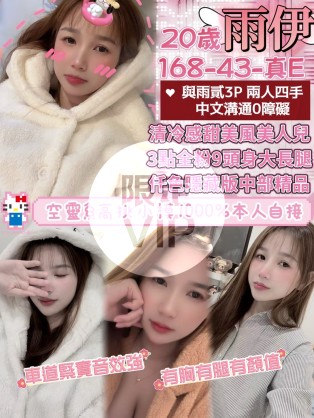 雨伊