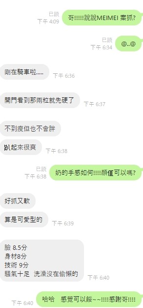 MeiMei