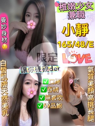 小靜
