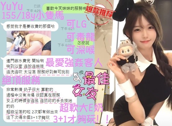 YuYu