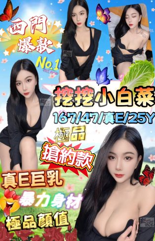 挖挖小白菜