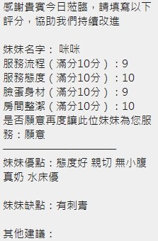 咪咪