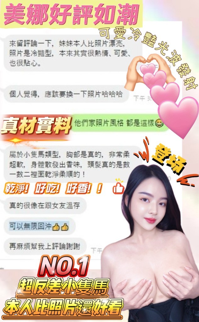 美娜