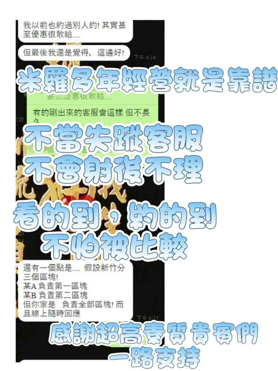 米羅兒約妹