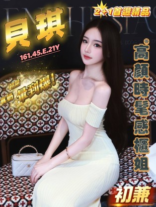 貝琪