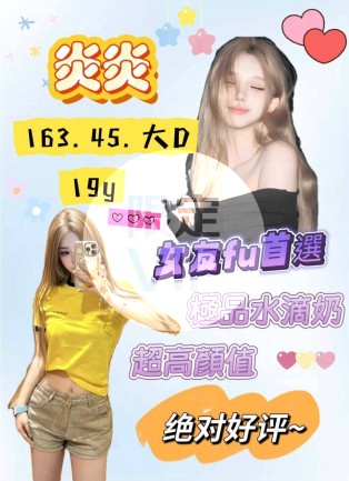 炎炎