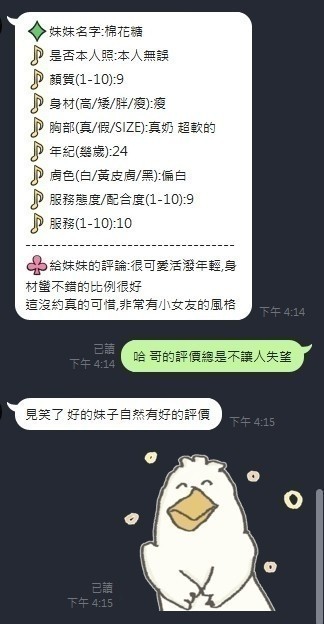 棉花糖