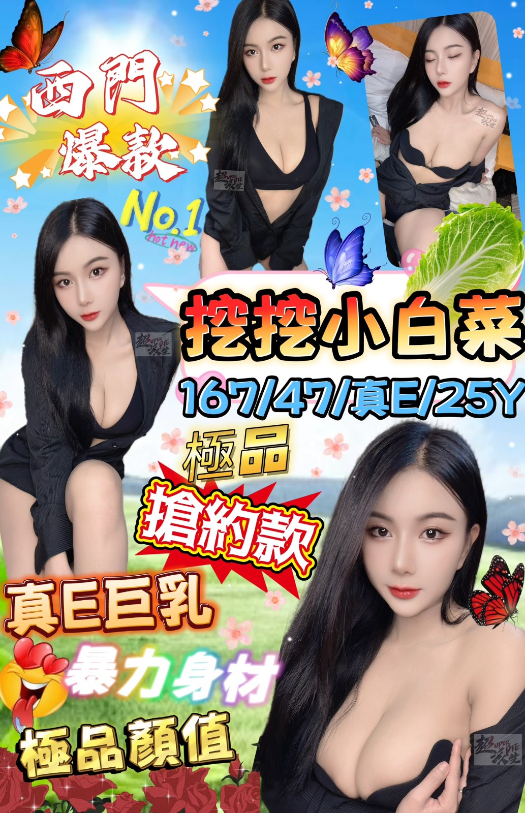 挖挖小白菜