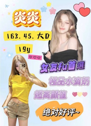 炎炎