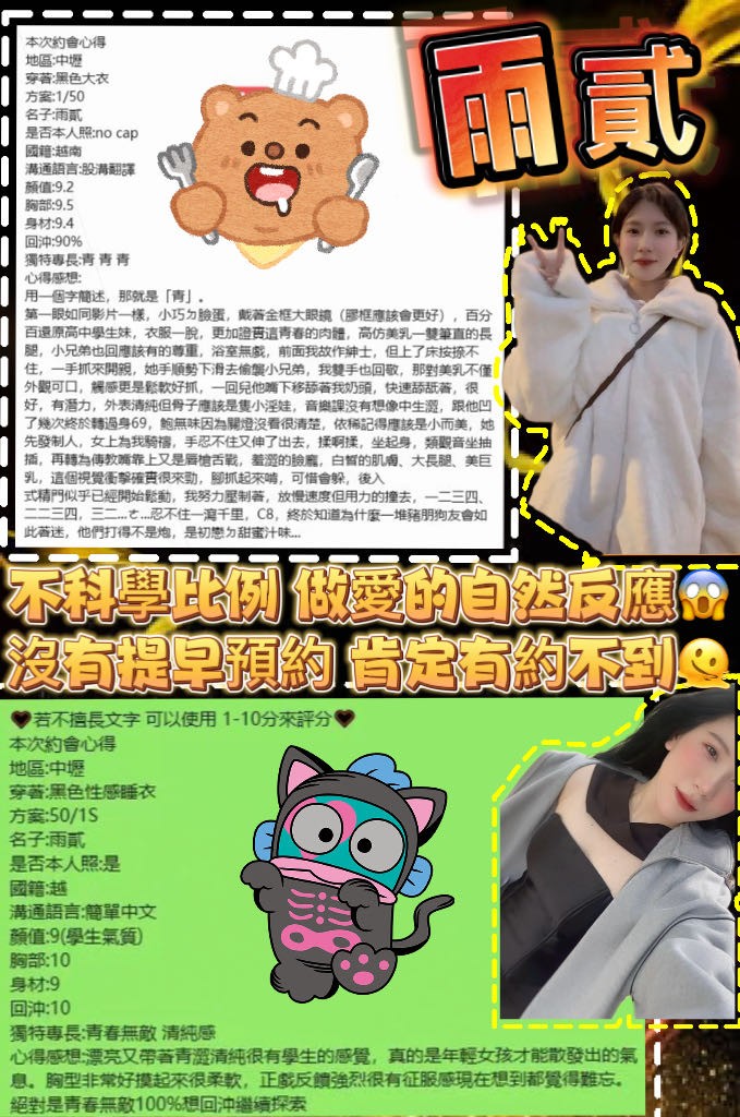 雨貳