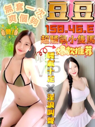 豆豆