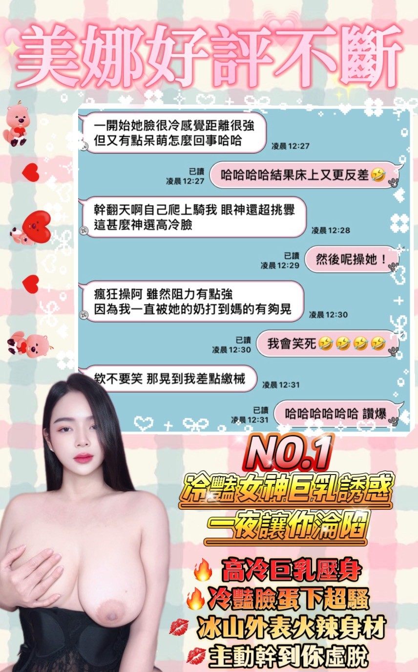 美娜