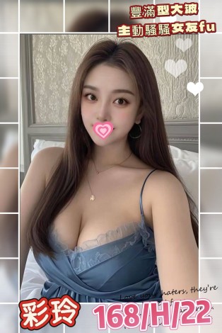 彩玲